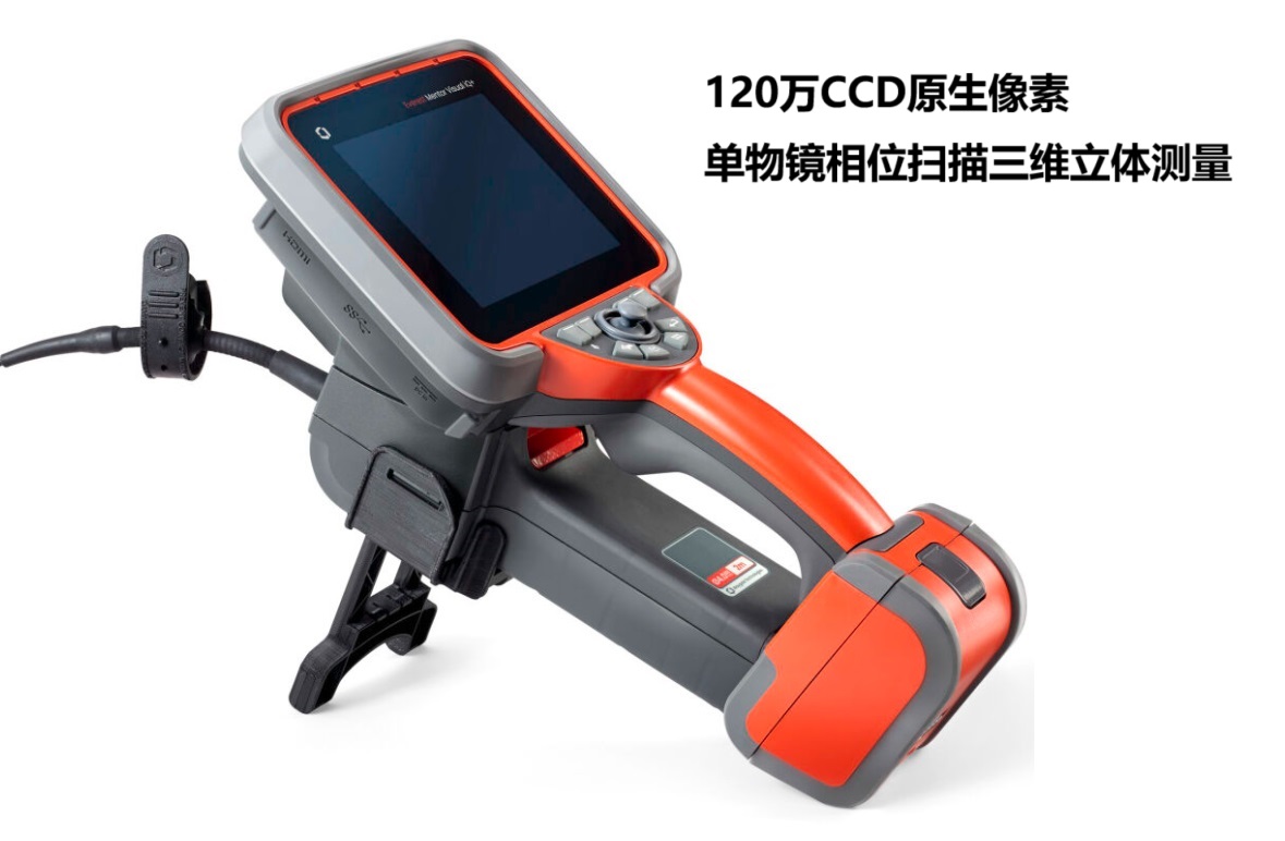 高端進口工業(yè)內(nèi)窺鏡