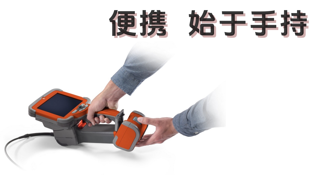 韋林工業(yè)內(nèi)窺鏡便攜式一體化設(shè)計(jì)